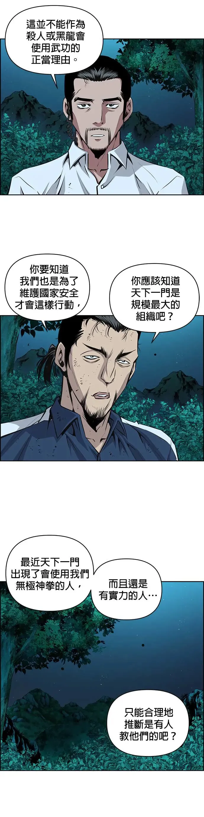 第100话 第5页