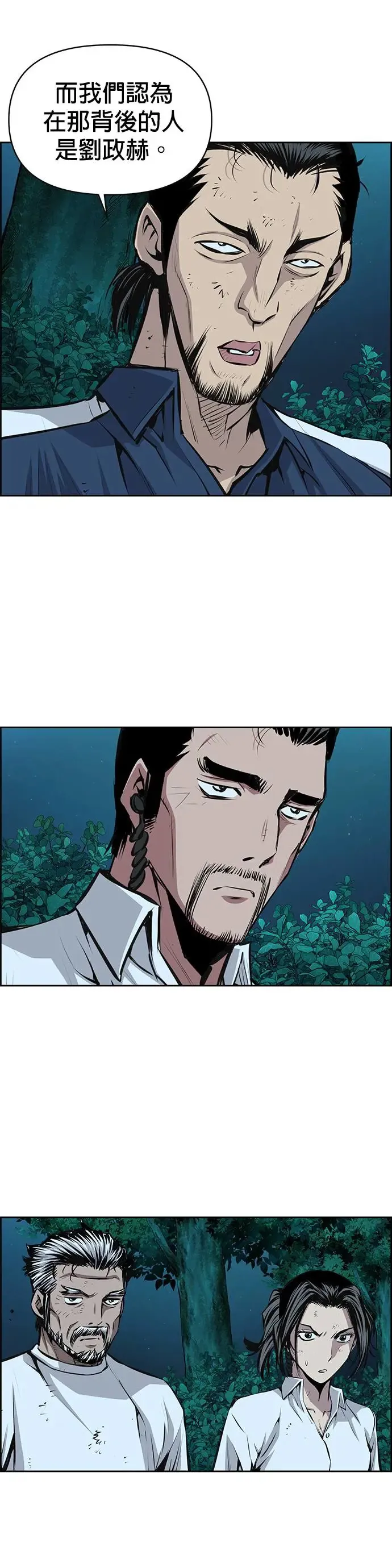 第100话 第6页