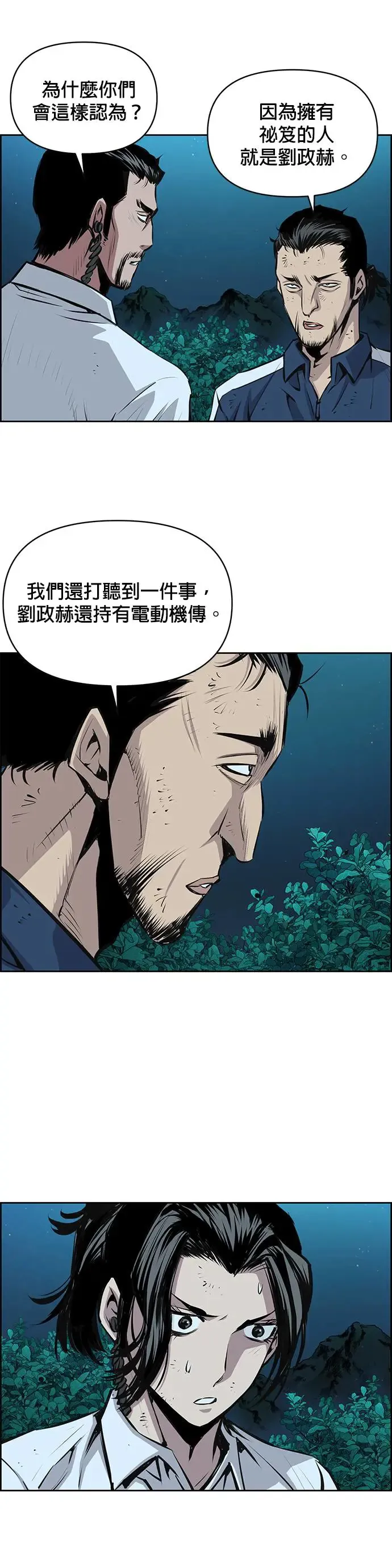 第100话 第7页