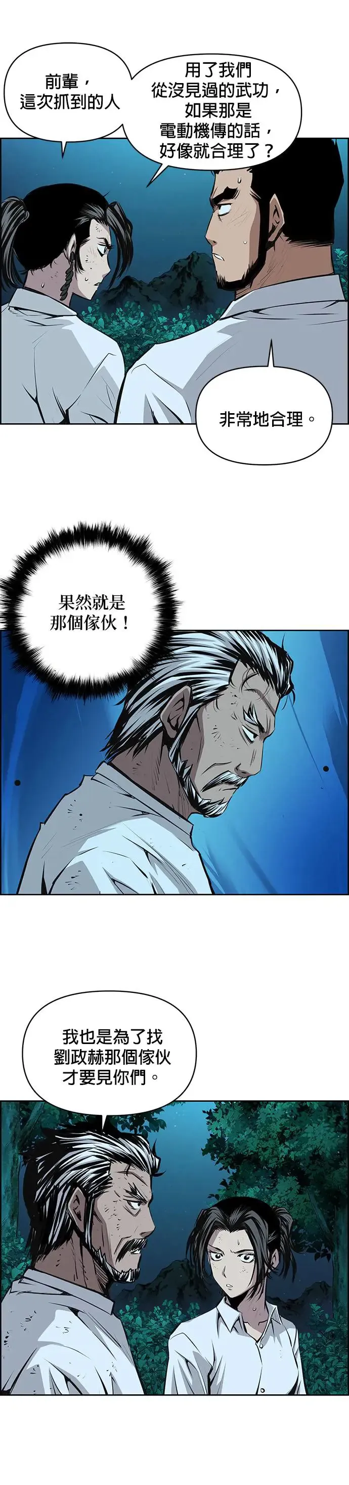 第100话 第8页