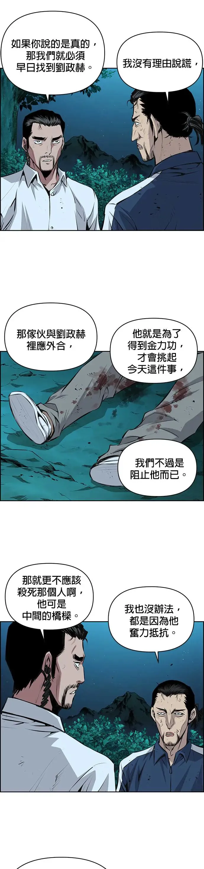 第100话 第9页