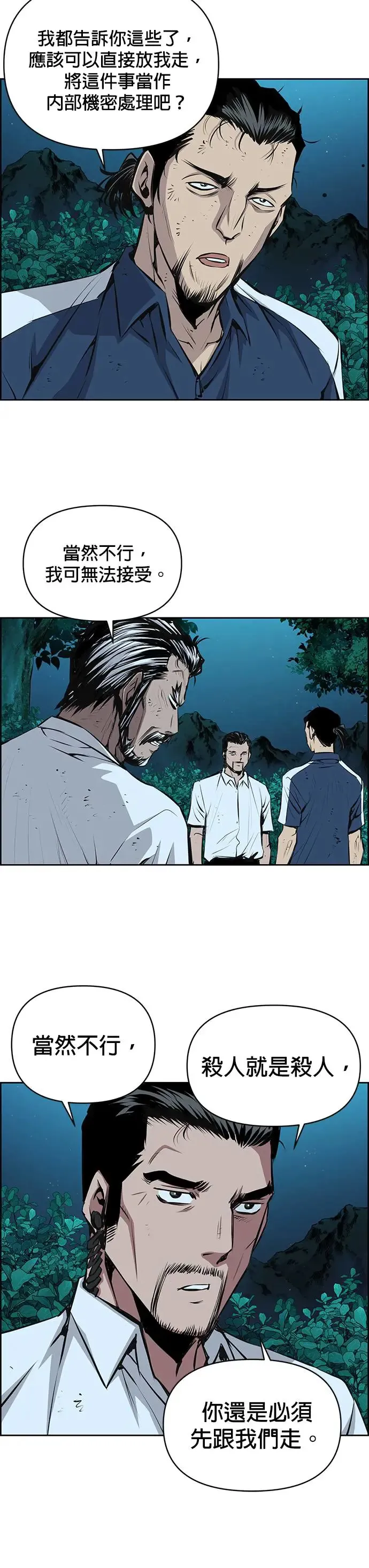 第100话 第10页