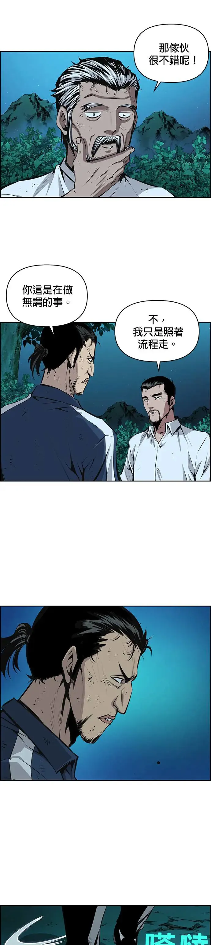 第100话 第11页