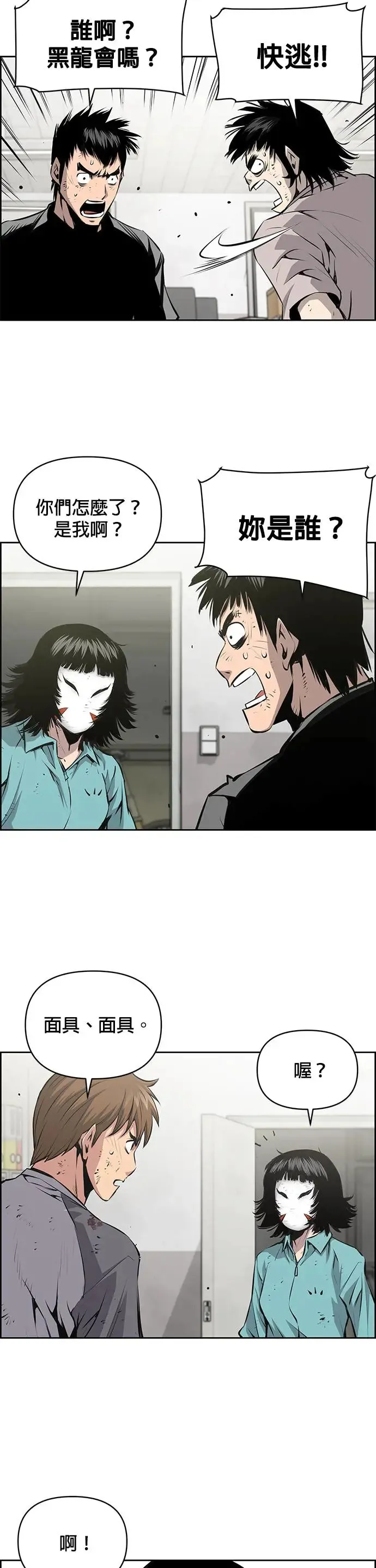 第100话 第15页