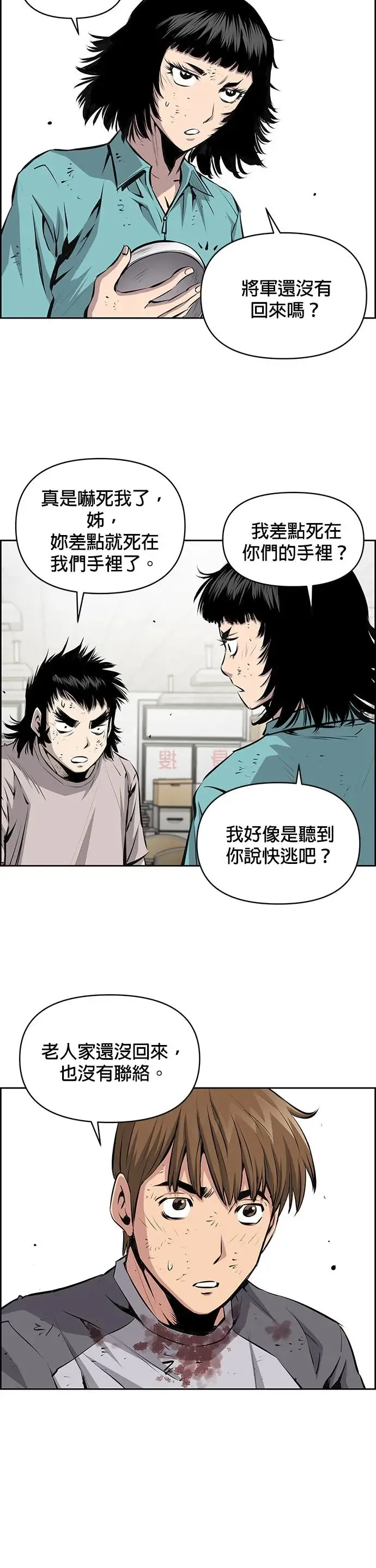 第100话 第16页