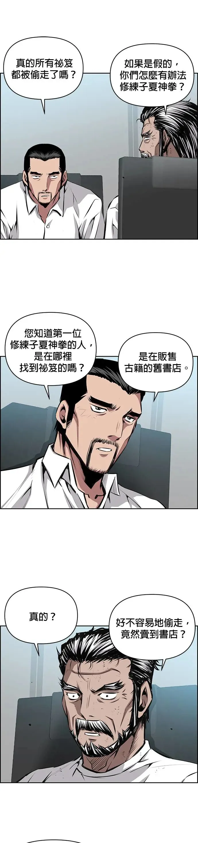 第100话 第23页