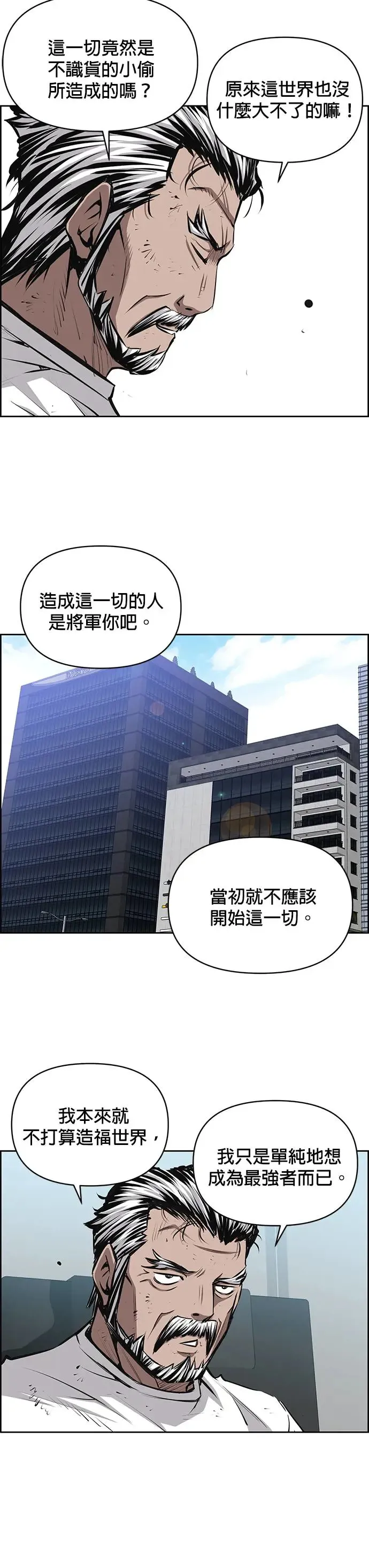 第100话 第24页