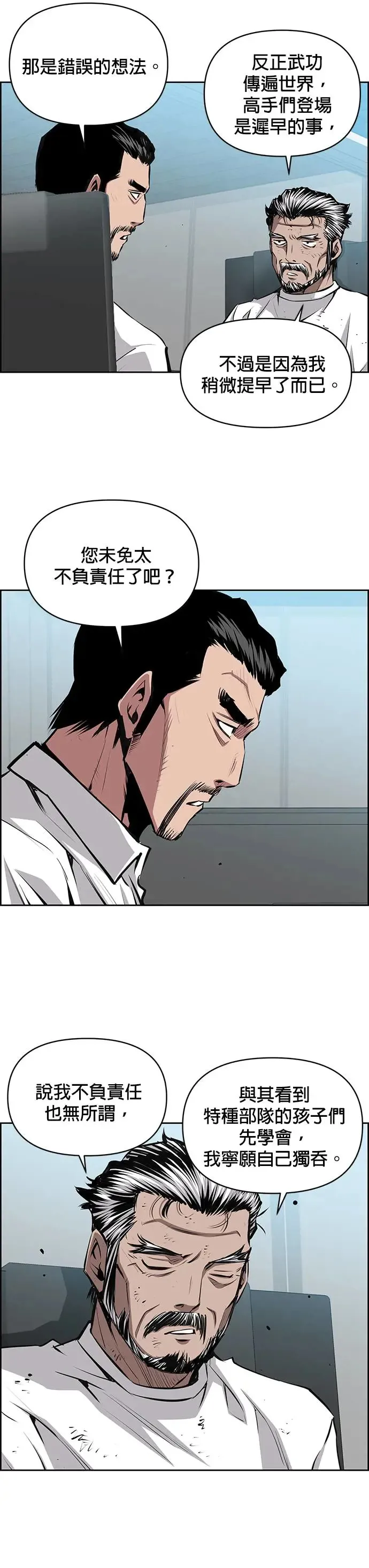 第100话 第25页