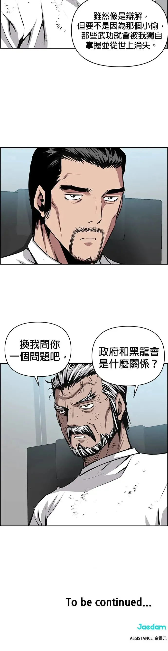 第100话 第27页