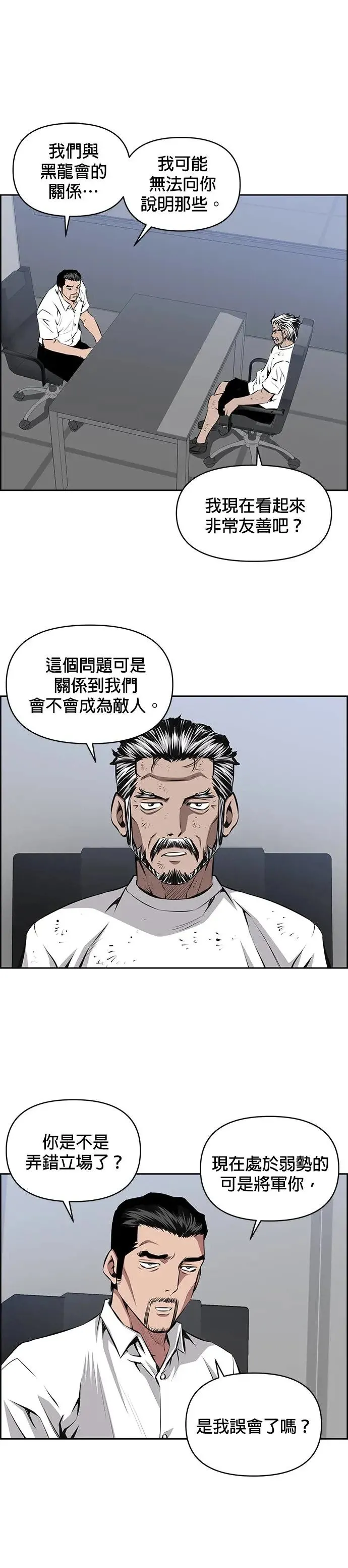 第101话 第2页