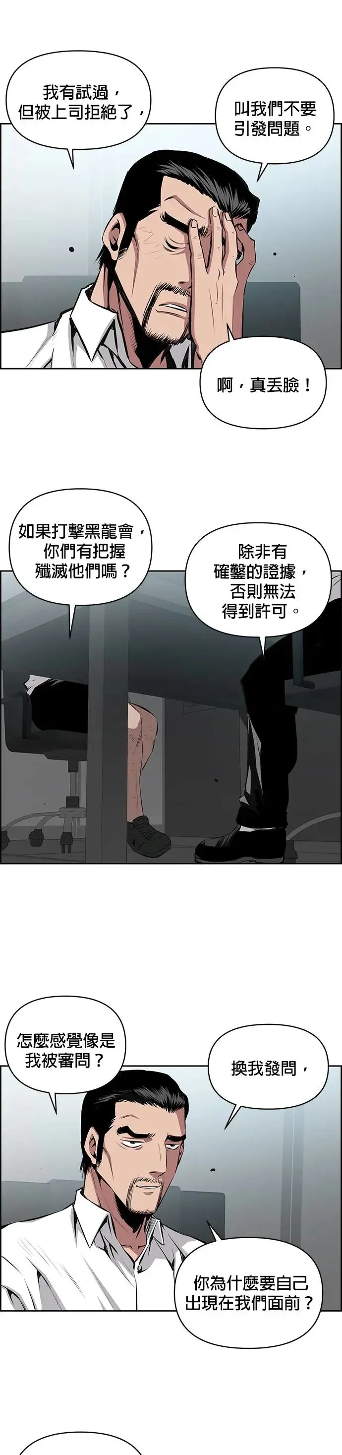 第101话 第5页