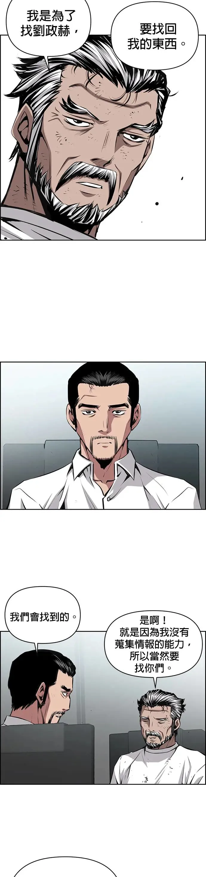 第101话 第6页