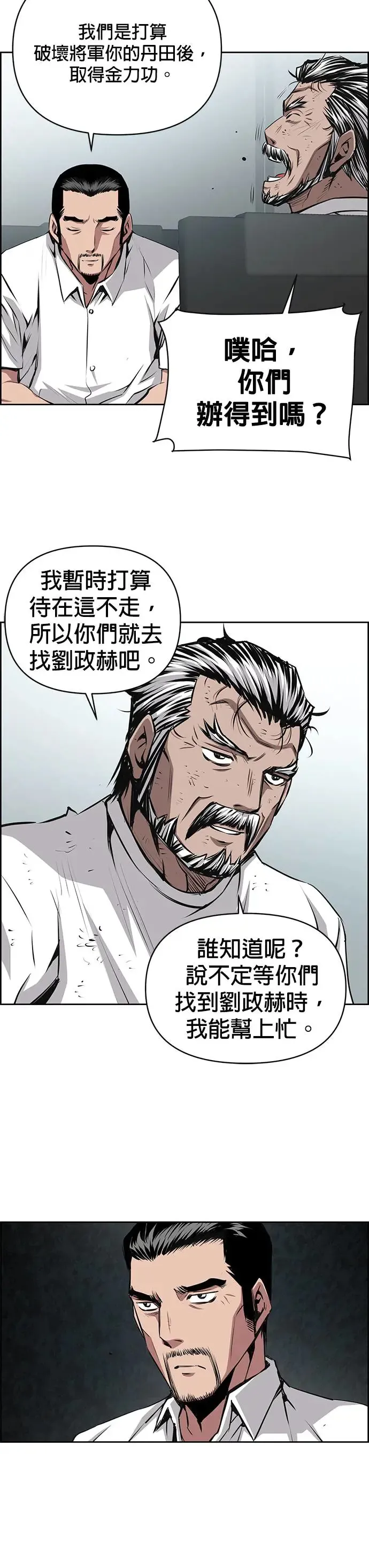 第101话 第7页