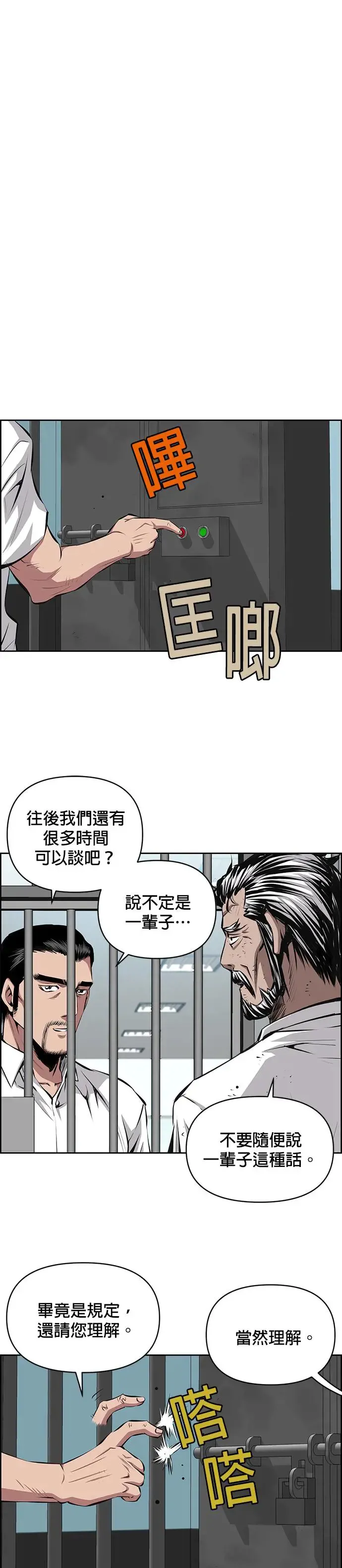 第101话 第8页