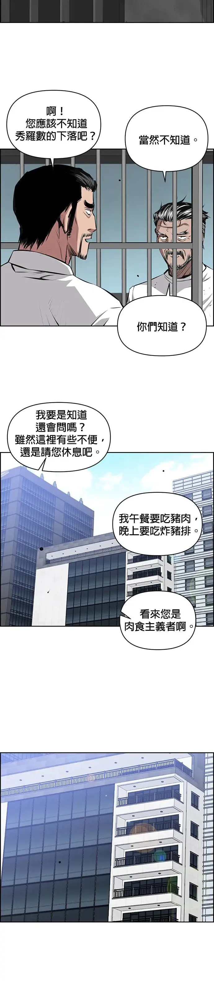 第101话 第9页