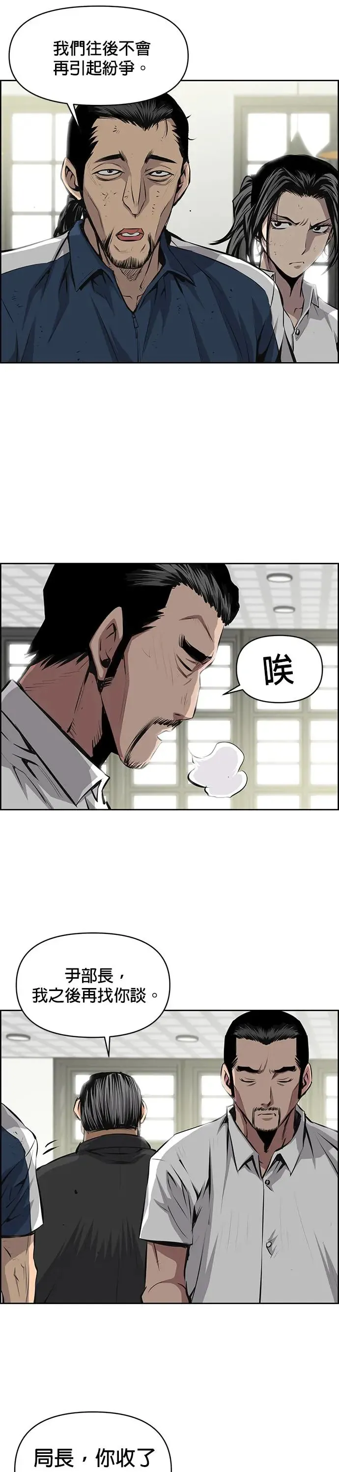 第101话 第11页