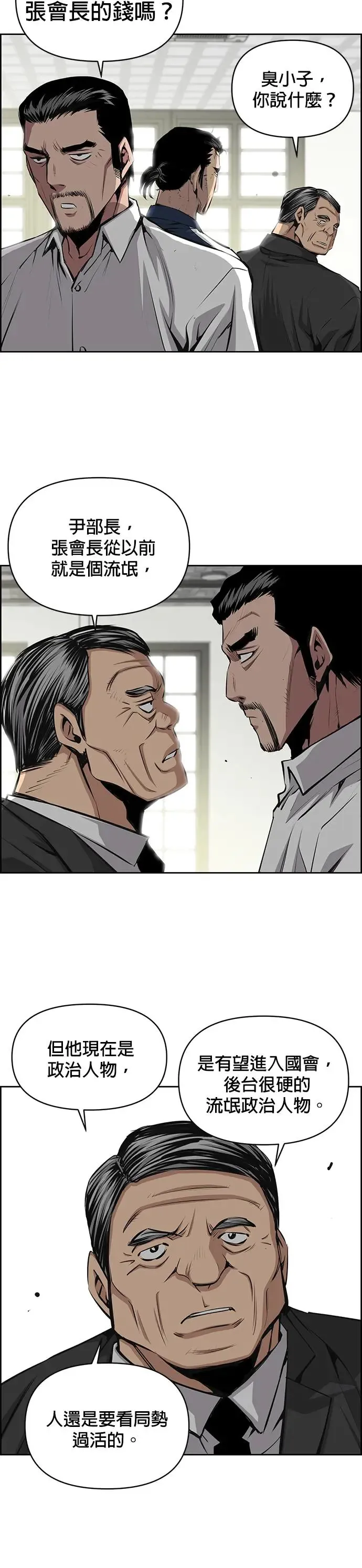 第101话 第12页