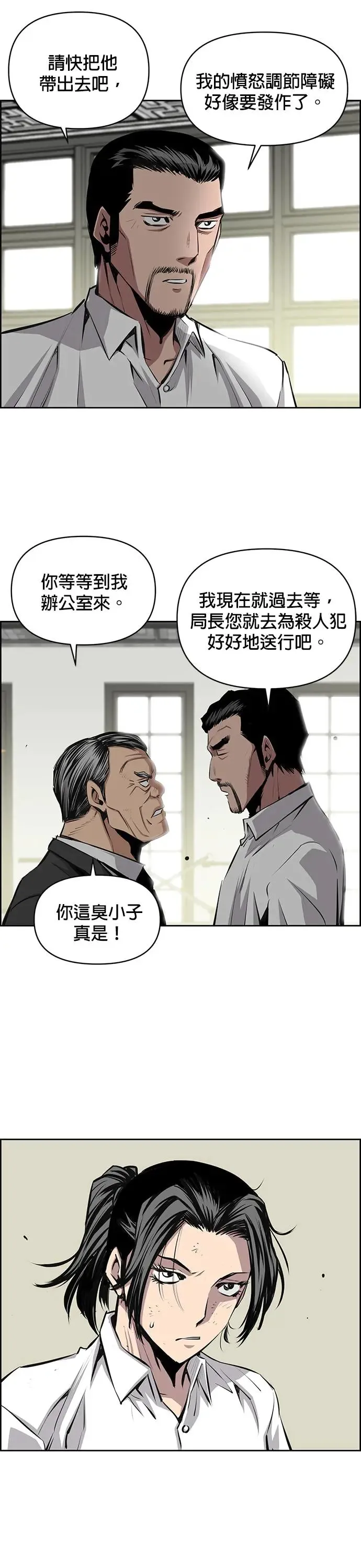 第101话 第13页