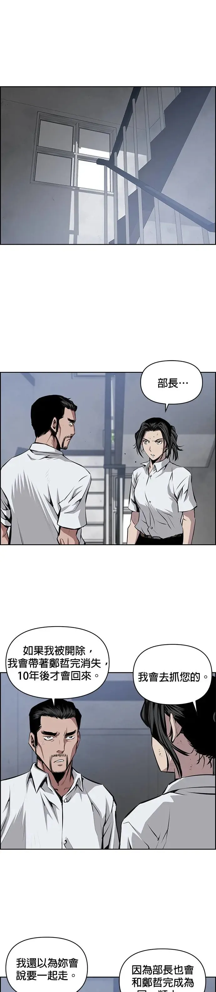 第101话 第14页
