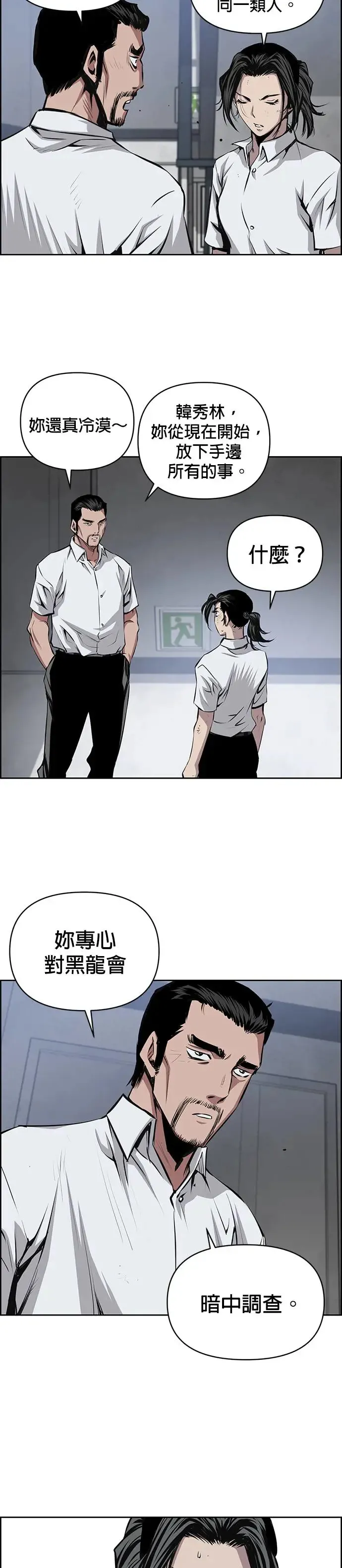 第101话 第15页