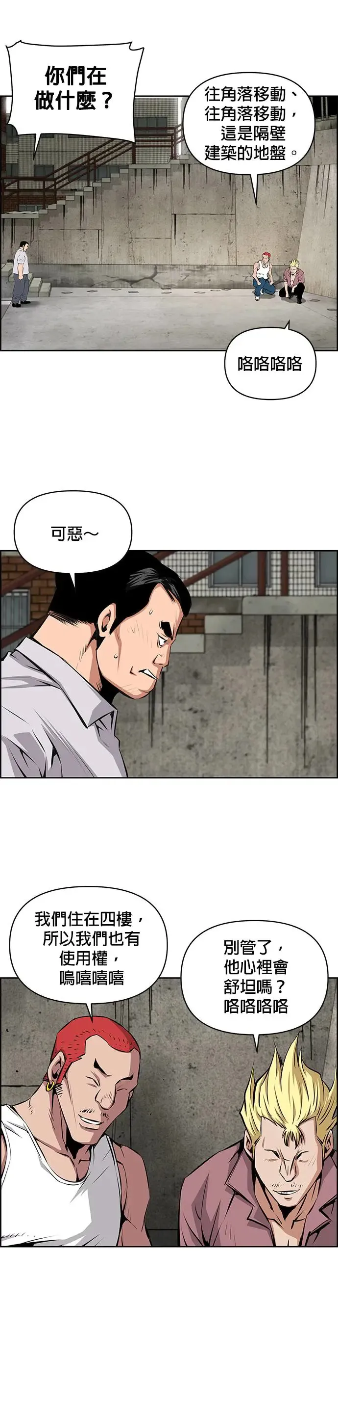 第101话 第18页