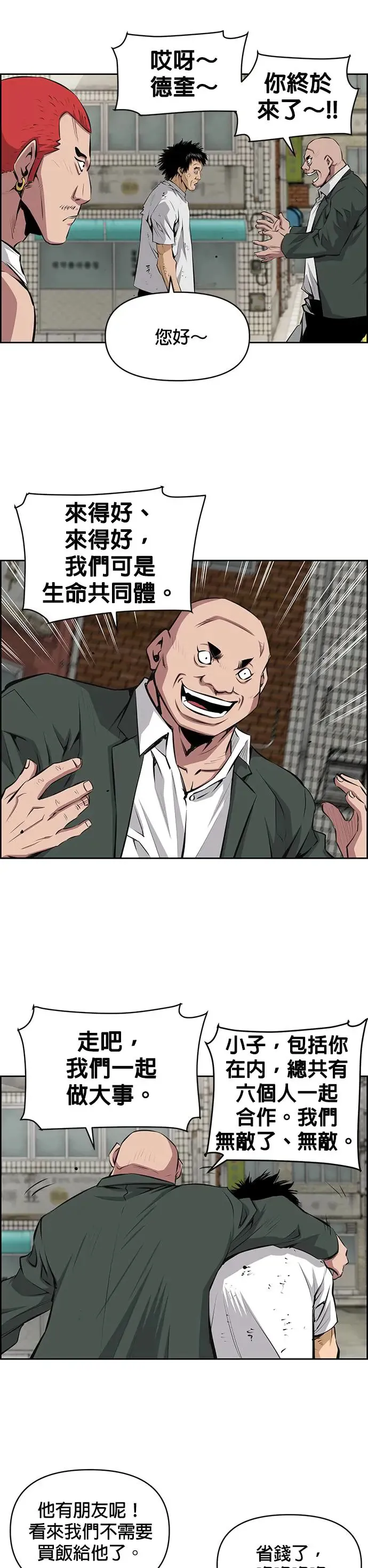 第101话 第20页