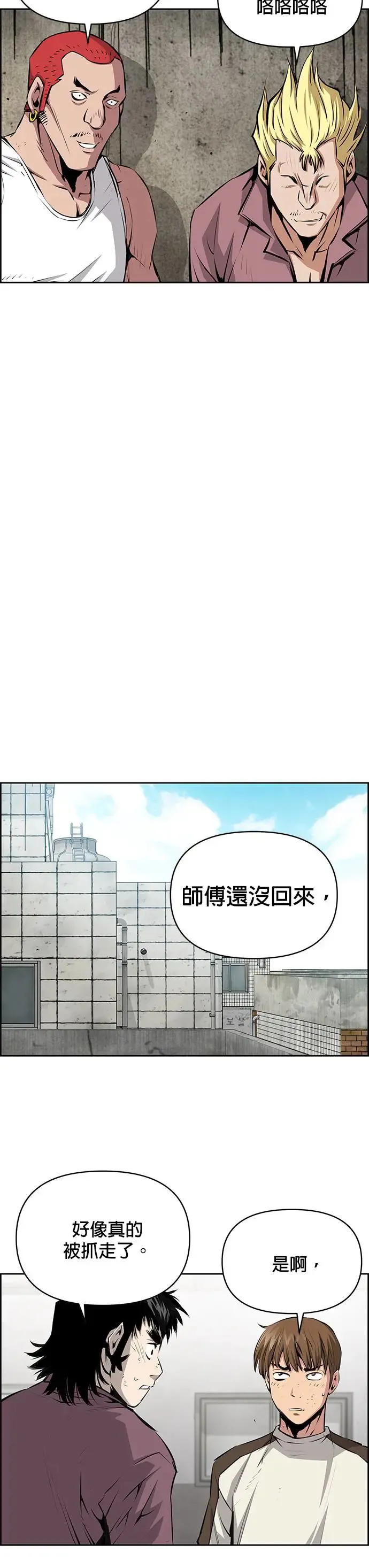 第101话 第21页