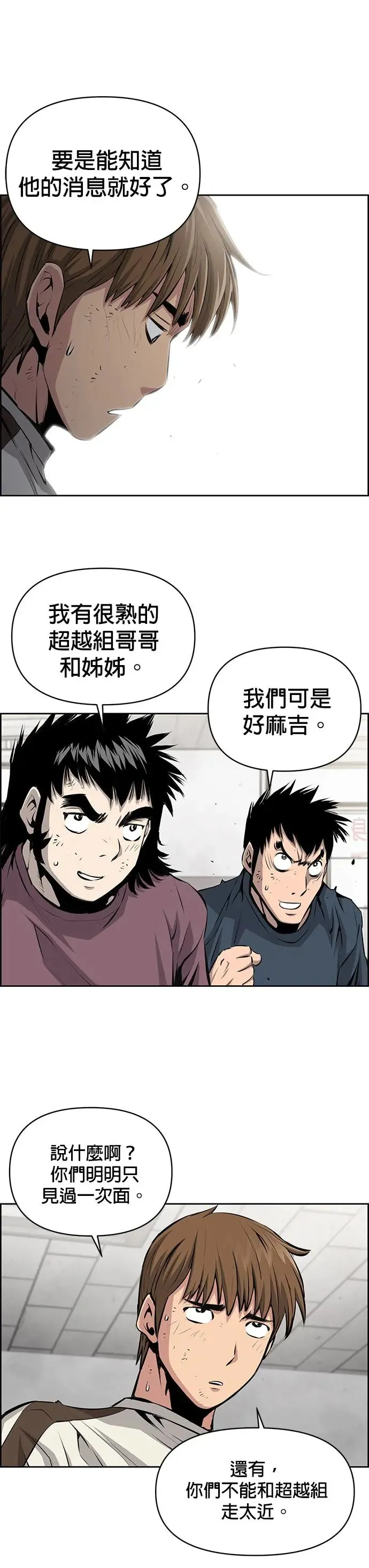第101话 第22页