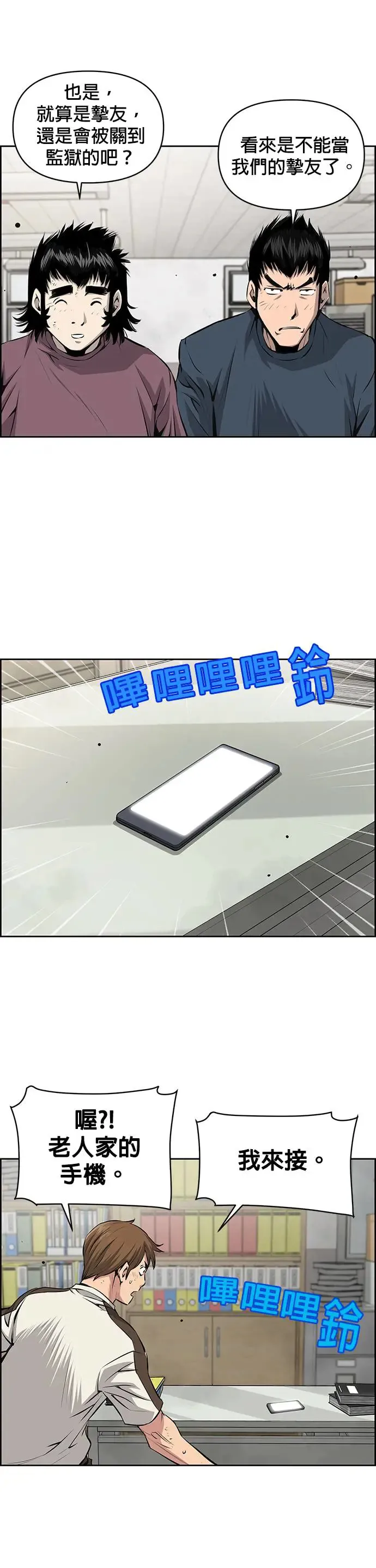 第101话 第23页