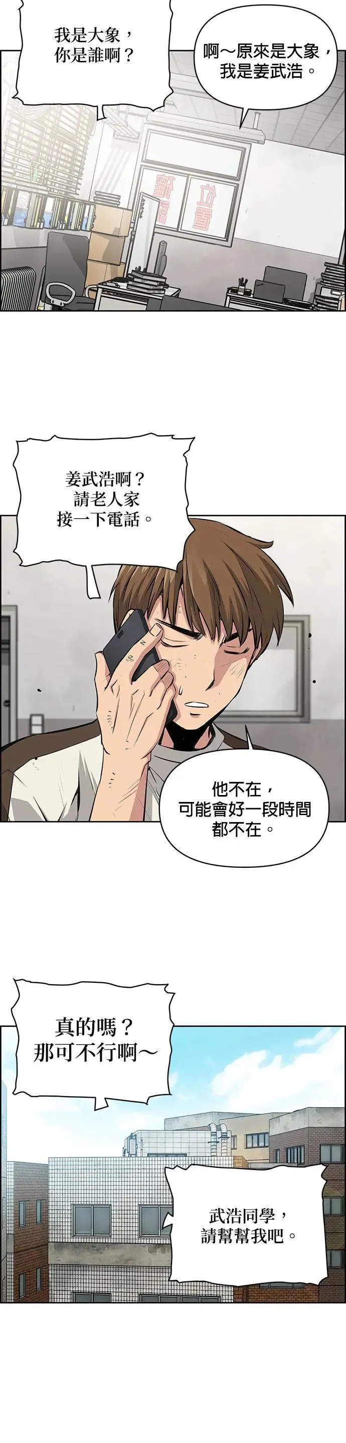第101话 第25页