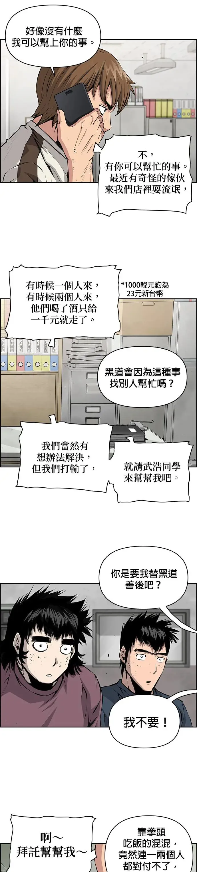 第101话 第26页
