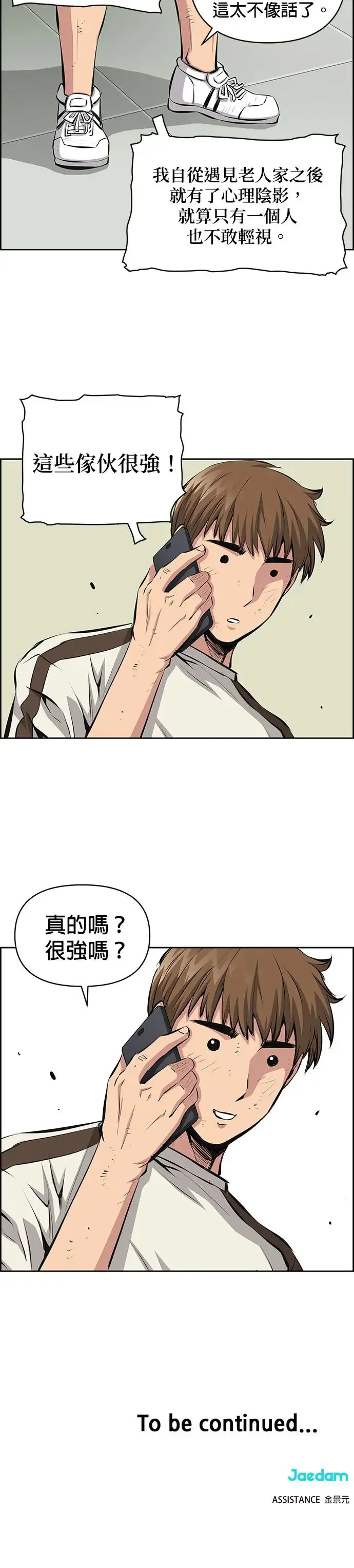 第101话 第27页