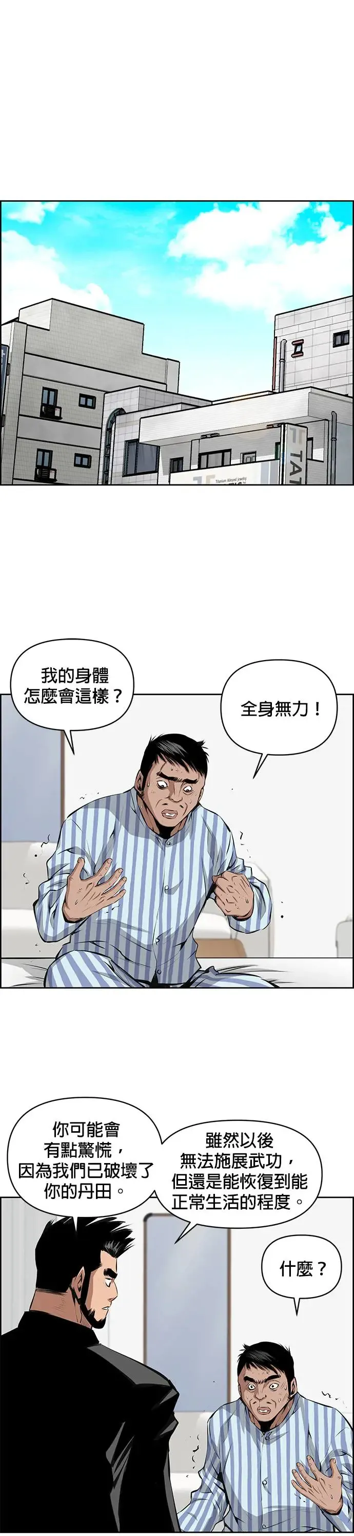 第101话 第29页