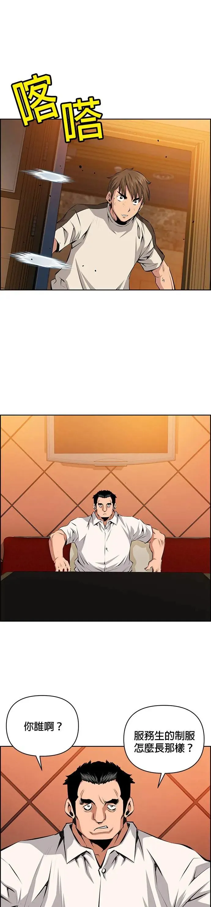 第104话 第2页