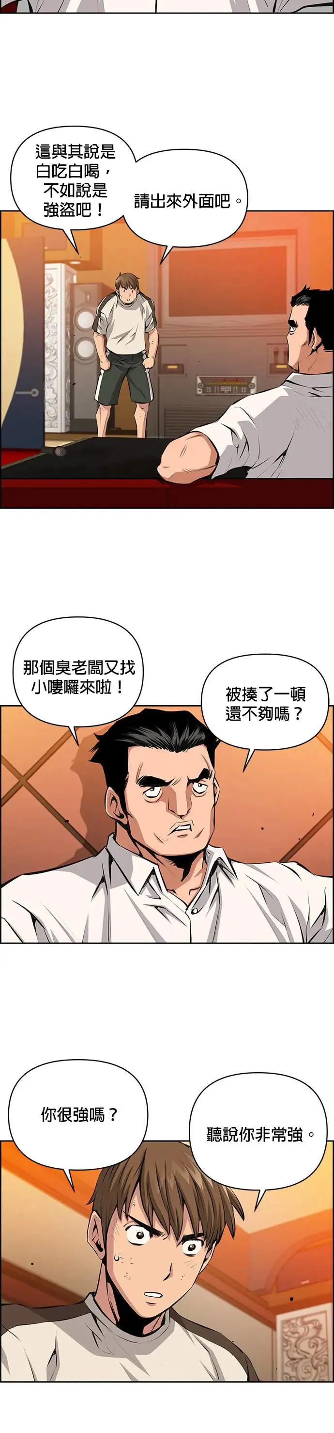 第104话 第3页