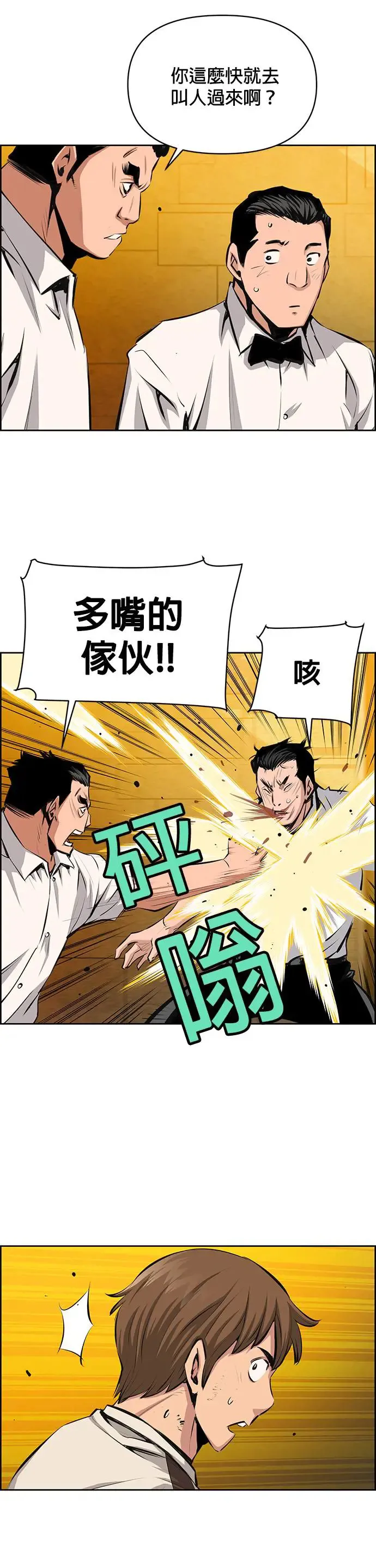 第104话 第7页