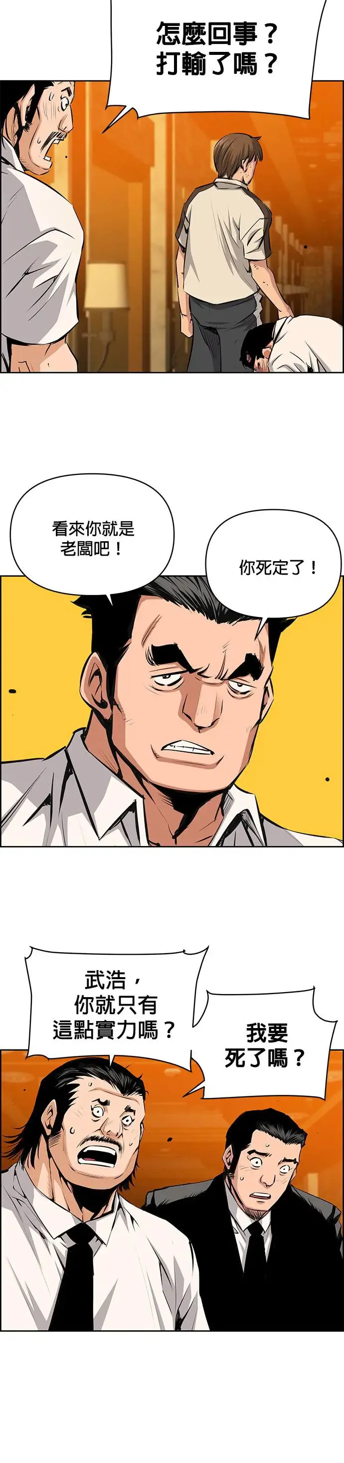 第104话 第10页