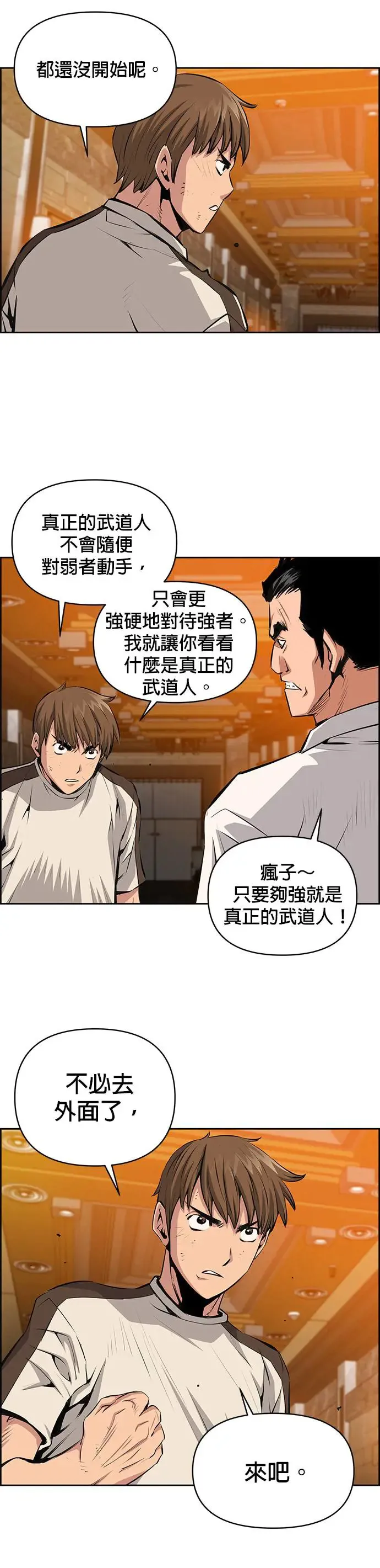 第104话 第11页