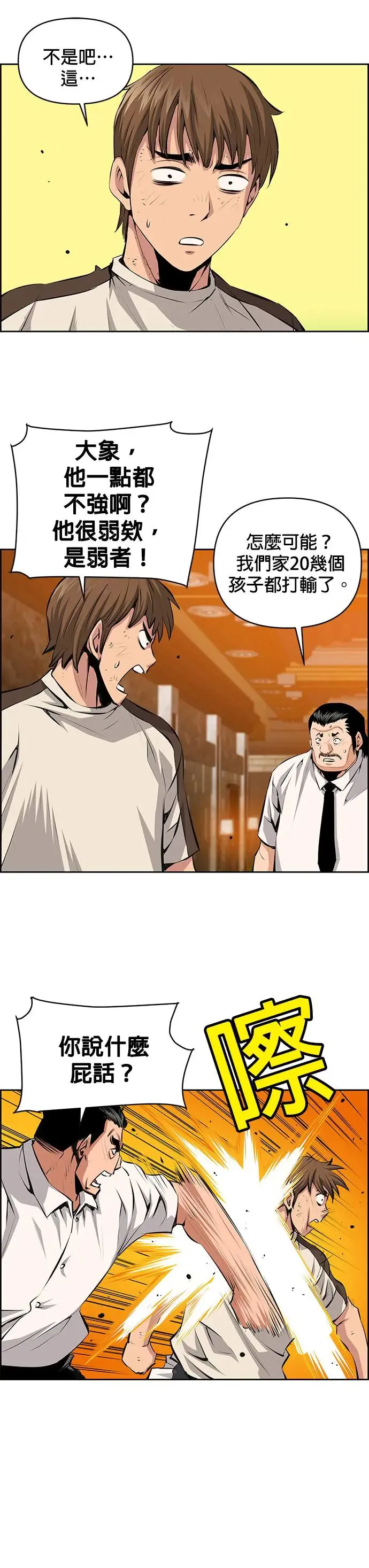 第104话 第14页
