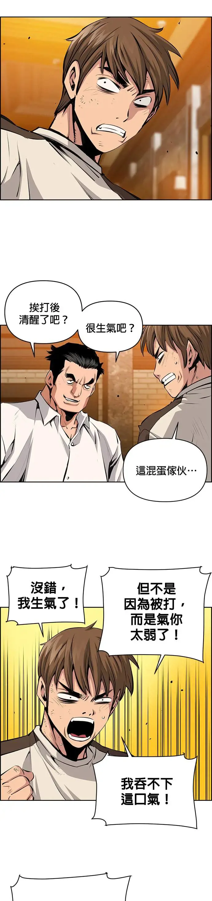 第104话 第15页