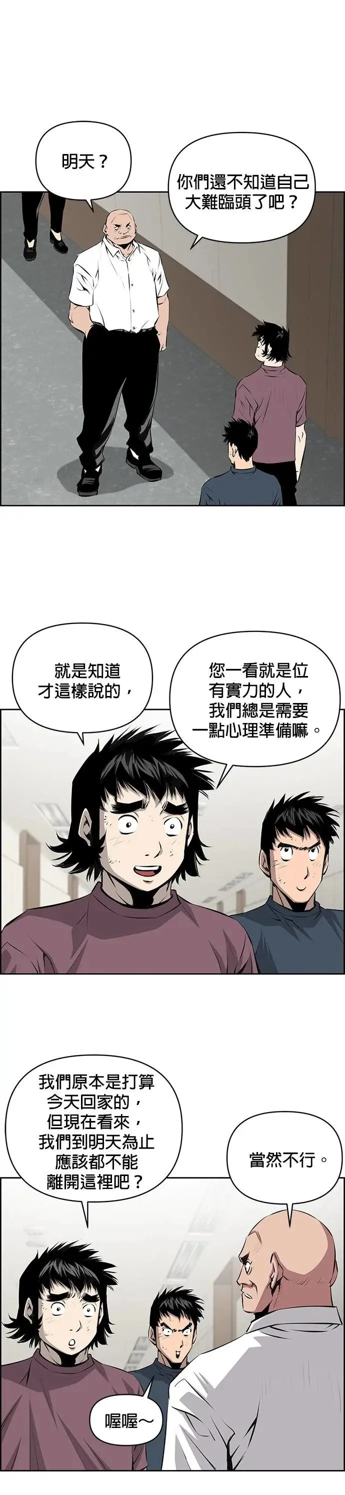 第105话 第2页