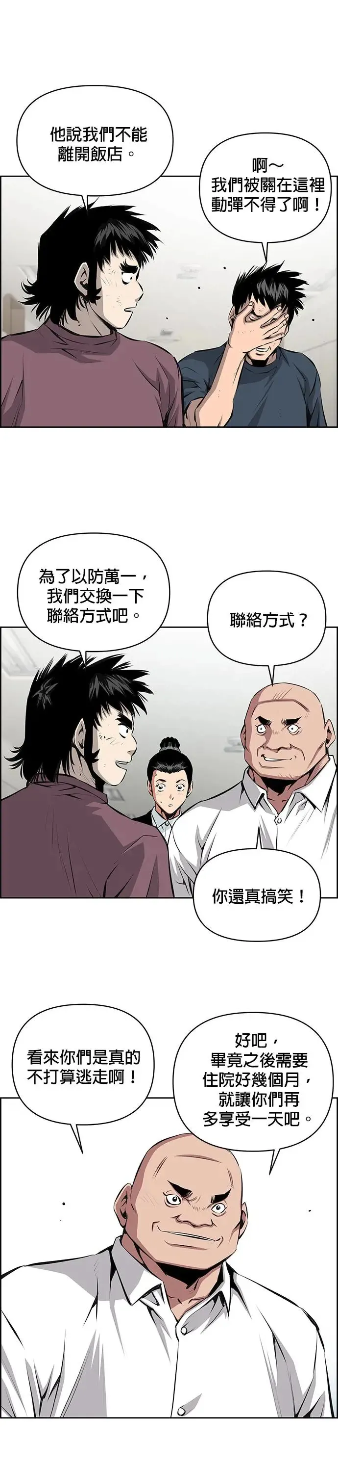 第105话 第3页