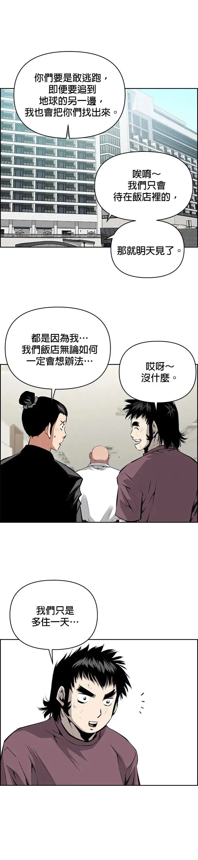 第105话 第4页