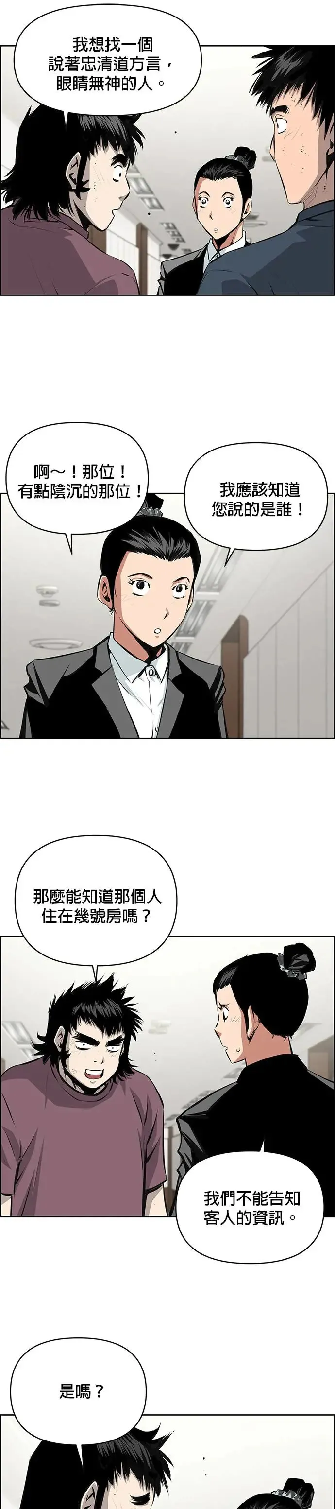 第105话 第5页