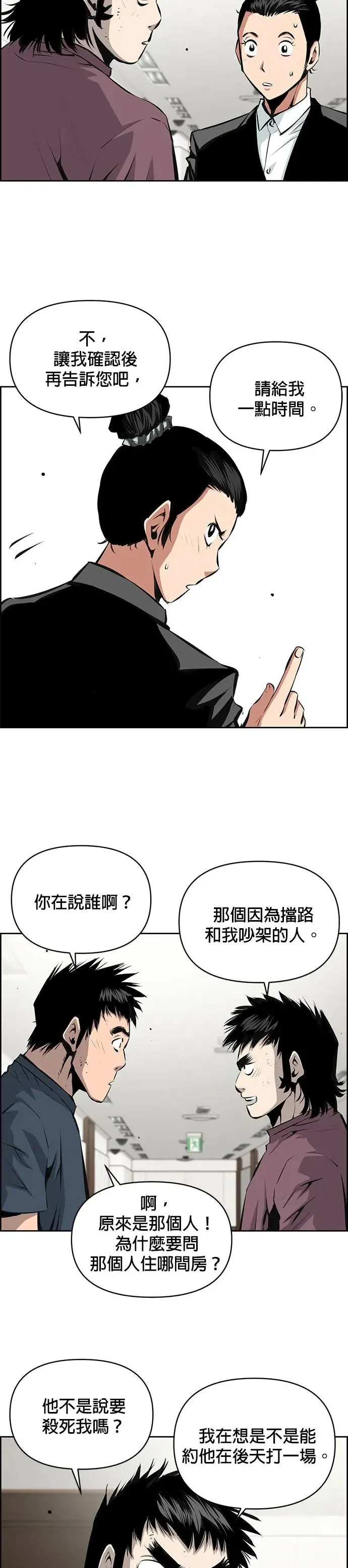 第105话 第6页