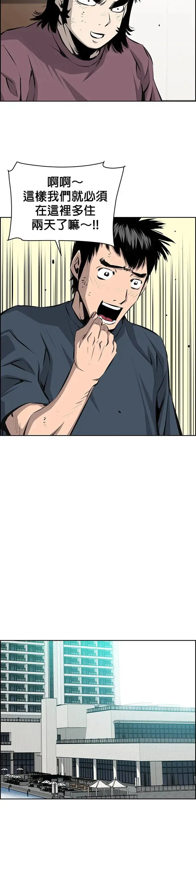 第105话 第7页