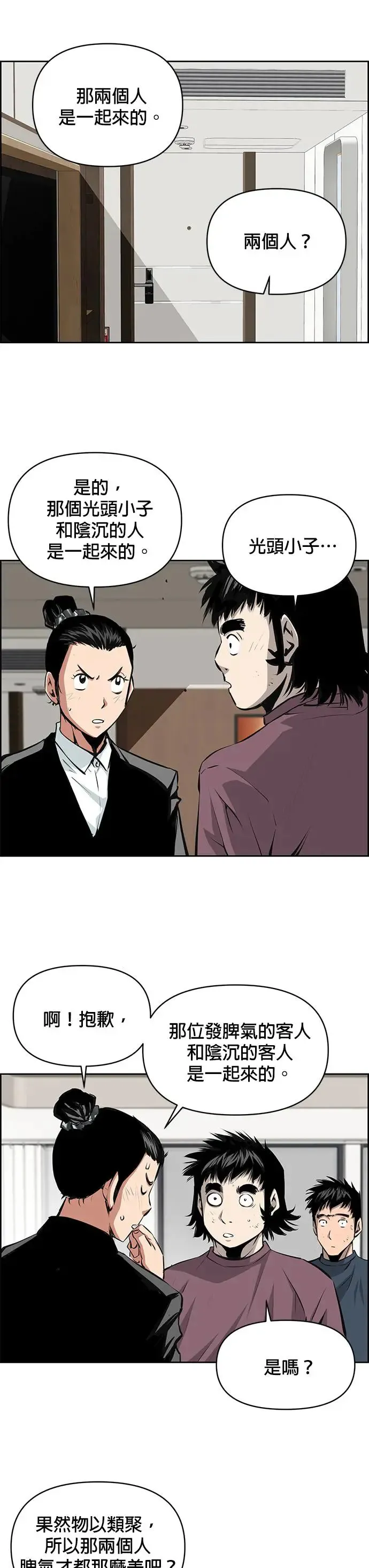 第105话 第8页