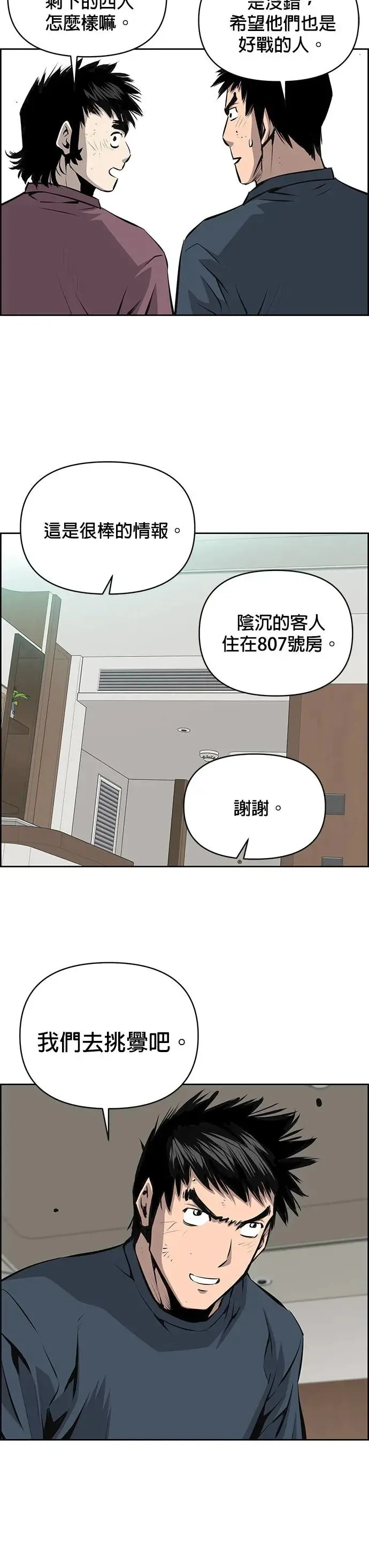 第105话 第10页