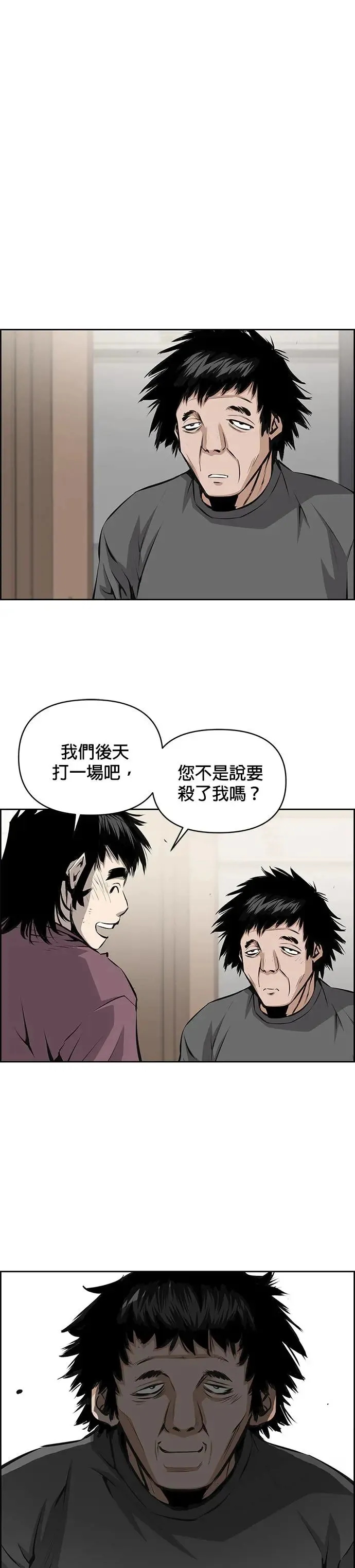 第105话 第11页