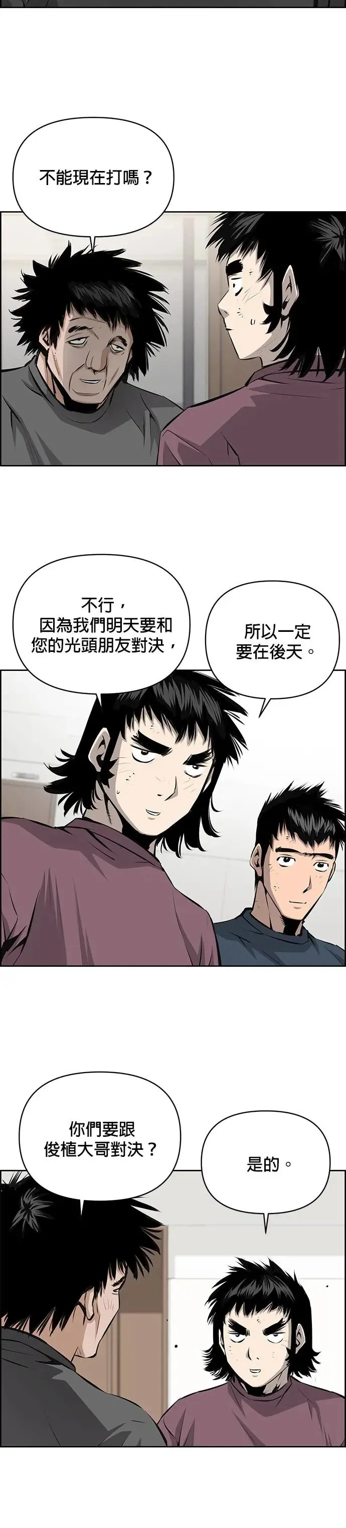 第105话 第12页